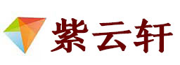 金华市宣纸复制打印-金华市艺术品复制-金华市艺术微喷-金华市书法宣纸复制油画复制