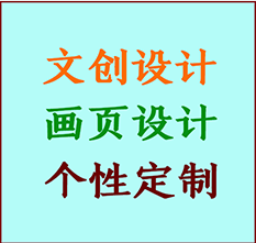 金华市文创设计公司金华市艺术家作品限量复制