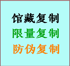  金华市书画防伪复制 金华市书法字画高仿复制 金华市书画宣纸打印公司