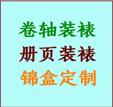 金华市书画装裱公司金华市册页装裱金华市装裱店位置金华市批量装裱公司